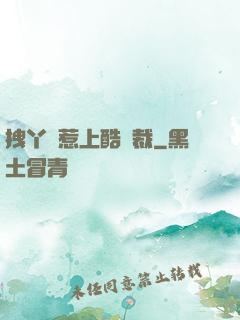 拽丫頭惹上酷總裁