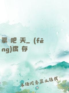 拿來吧諸天