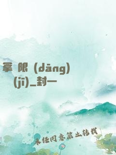 拿無限當(dāng)單機(jī)