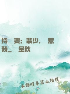 持槍嬌妻：裴少，別惹我