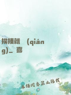 挨揍就變強(qiáng)
