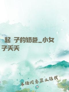 掄起錘子的奶爸
