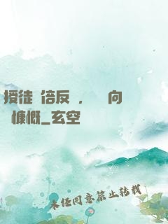 授徒萬倍反饋，為師向來慷慨