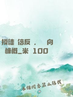 授徒萬倍反饋，為師向來慷慨