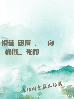 授徒萬倍反饋，為師向來慷慨