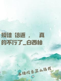 授徒萬倍返還，為師真的不行了