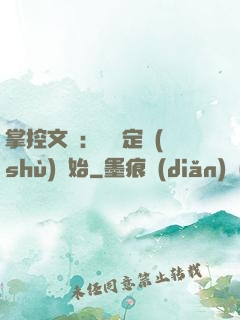 掌控文娛：從鑒定術(shù)開始