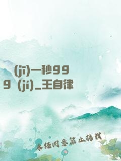掛機(jī)一秒999級(jí)