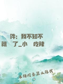 掛機軟件：我不知不覺就無敵了