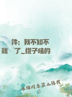 掛機軟件：我不知不覺就無敵了