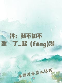 掛機軟件：我不知不覺就無敵了
