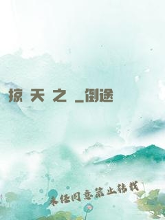 掠奪天賦之龍