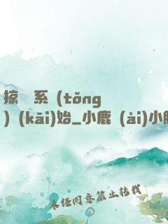 掠奪從系統(tǒng)開(kāi)始
