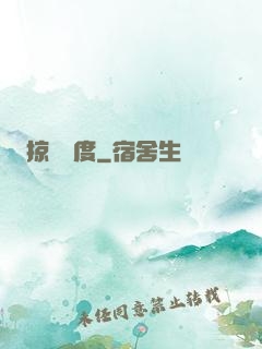 掠奪維度