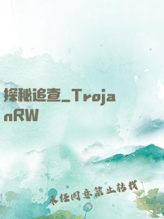 探秘追查