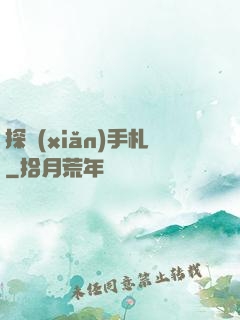 探險(xiǎn)手札