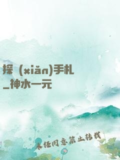 探險(xiǎn)手札