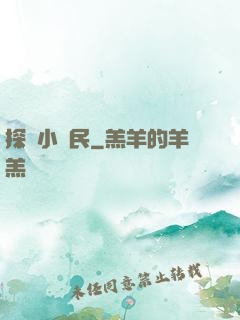 探險小農民