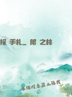 探險手札