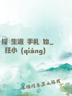 探險生涯從手札開始