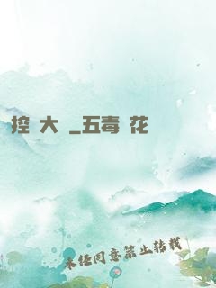 控蟲大師