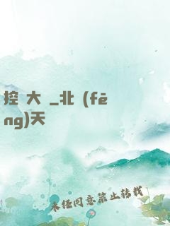 控蟲大師