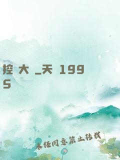 控蟲大師