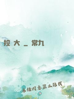 控蟲大師