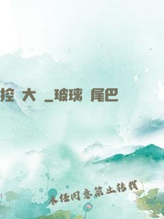 控蟲大師