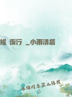 提燈夜行錄