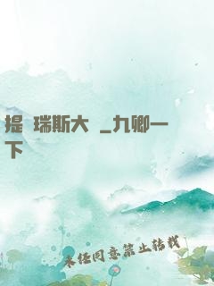 提爾瑞斯大陸