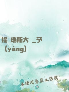 提爾瑞斯大陸