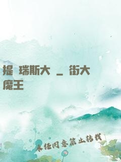 提爾瑞斯大陸