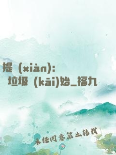 提現(xiàn)：從撿垃圾開(kāi)始