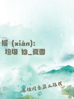 提現(xiàn)：從撿垃圾開始