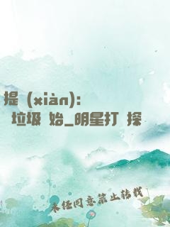 提現(xiàn)：從撿垃圾開始