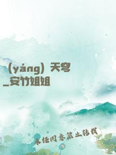 揚(yáng)劍天穹