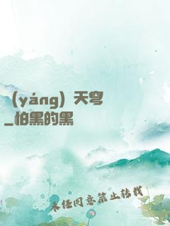 揚(yáng)劍天穹