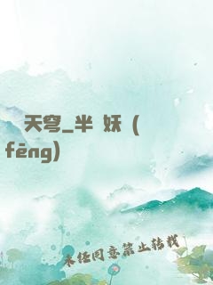 揚劍天穹
