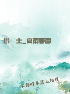 搬磚劍士