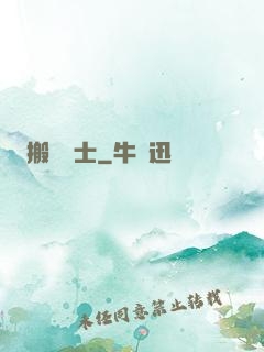 搬磚劍士