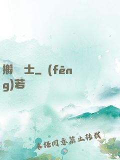 搬磚劍士