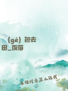 搶個(gè)紅包去種田