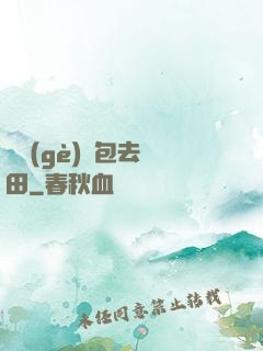 搶個(gè)紅包去種田