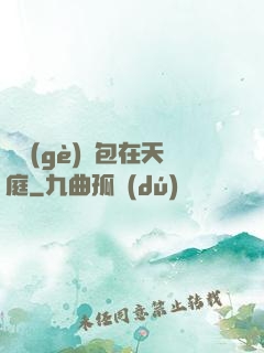 搶個(gè)紅包在天庭