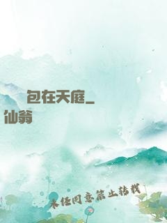 搶個紅包在天庭