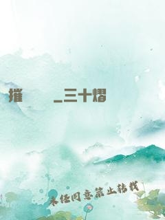 摧毀瑪麗蘇