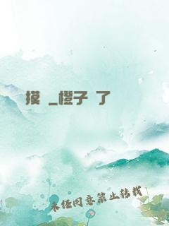 摸寶