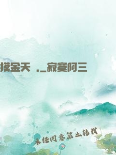 摸金天師.