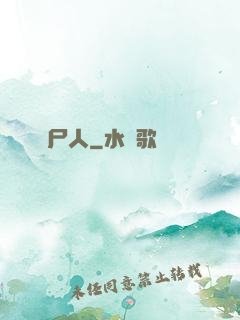 撈尸人